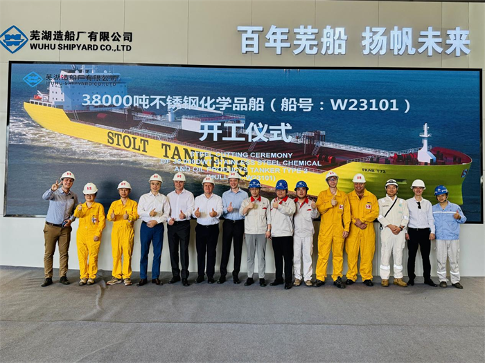 COMPANY NEWS_NEWS_WUHU SHIPYARD CO., LTD