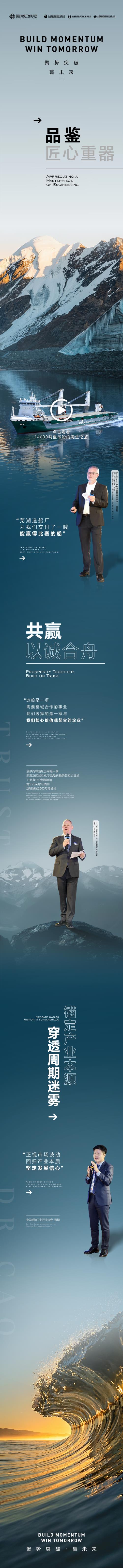 NEWS_WUHU SHIPYARD CO., LTD