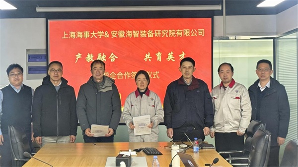 WUHU SHIPYARD CO., LTD