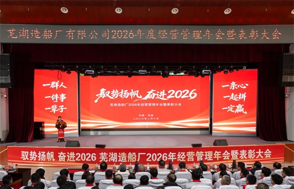 NEWS_WUHU SHIPYARD CO., LTD