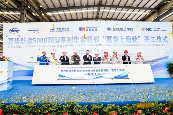 COMPANY NEWS_NEWS_WUHU SHIPYARD CO., LTD