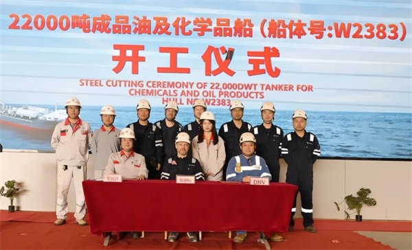 第2页_COMPANY NEWS_NEWS_WUHU SHIPYARD CO., LTD