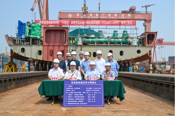 NEWS_WUHU SHIPYARD CO., LTD