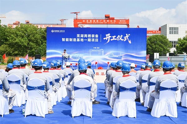 COMPANY NEWS_NEWS_WUHU SHIPYARD CO., LTD